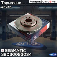 ���� ��������� Segmatic ���. SBD30093034 SBD30093034 ����