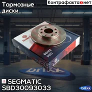 ���� ��������� Segmatic ���. SBD30093033 SBD30093033 ����