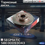 ���� ��������� Segmatic ���. SBD30093043 SBD30093043 ����
