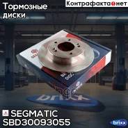 ���� ��������� Segmatic ���. SBD30093055 SBD30093055 ����