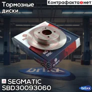 ���� ��������� Segmatic ���. SBD30093060 SBD30093060 ����