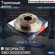 ���� ��������� Segmatic ���. SBD30093080 SBD30093080 ����
