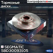 ���� ��������� Segmatic ���. SBD30093105 SBD30093105 ����