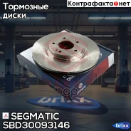 ���� ��������� Segmatic ���. SBD30093146 SBD30093146 ����