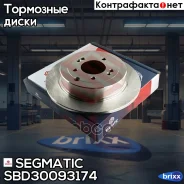 ���� ��������� Segmatic ���. SBD30093174 SBD30093174 ����