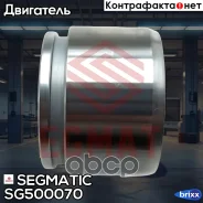 ������� �������� Segmatic ���. SG500070 SG500070 ����