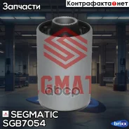 ����������� Segmatic ���. SGB7054 SGB7054 ����