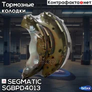 ������� ��������� Segmatic ���. Sgbpd4013 SGBPD4013 ����