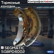 ������� ��������� Segmatic ���. Sgbpd4002 SGBPD4002 ����