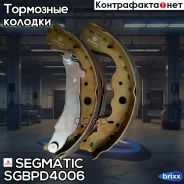 ������� ��������� Segmatic ���. Sgbpd4006 SGBPD4006 ����