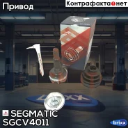 ���� Segmatic ���. SGCV4011 SGCV4011 ����