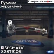 ���������� ������� Segmatic ���. SGST2106 SGST2106 ����