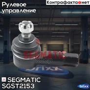 ���������� ������� Segmatic ���. SGST2153 SGST2153 ����
