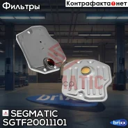 ������ ���� c ���������� Segmatic ���. SGTF20011101 SGTF20011101 ����