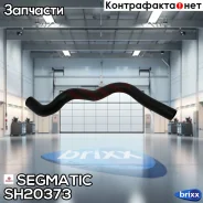 �������� ��������� Segmatic ���. SH20373 SH20373 ����