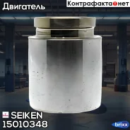 ������� ���������� �������� Seiken Seiken ���. 150-10348 15010348 ����