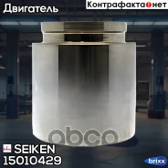 ������� ���������� �������� Seiken 150-10429 (1326) Seiken ���. 150-10429 15010429 ����