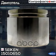 ������� ���������� �������� Seiken 150-10650 (1332) Seiken ���. 150-10650 15010650 ����