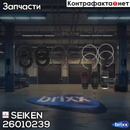 ����������� �������� Seiken (�-� �� 2 ��������) Seiken ���. 260-10239 26010239 ����