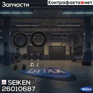 ����������� �������� Seiken 260-10687 (SP-A687P) (1785) Seiken ���. 260-10687 26010687 ����