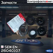 ����������� �������� Seiken 260-40107 (SP-S107P) (1837) Seiken ���. 26040107 26040107 ����