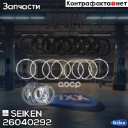 ����������� �������� Seiken 260-40292 (SP-S292) (1877) Seiken ���. 260-40292 26040292 ����