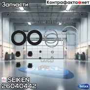 ����������� �������� Seiken 260-40442 (SP-S442P) 260-30116 (1887) Seiken ���. 260-40442 26040442 ����