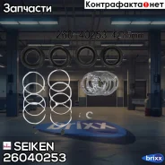 ����������� �������� Seiken 260-40253 (SP-S253) (1860) Seiken ���. 260-40253 26040253 ����