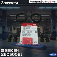 ����������� �������� Seiken 260-50081 (SP-T81) (1915) Seiken ���. 260-50081 26050081 ����