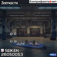 ����������� �������� Seiken 260-50053 (SP-T53) (1905) Seiken ���. 260-50053 seiken;26050053; 26050053 ����