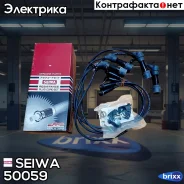 �������� �������������� �������� Seiwa Seiwa ���. 50059 50059 ����