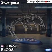 ������� �������������� Seiwa ���. 54008 54008 ����