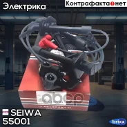 ������� �������������� Seiwa ���. 55001 55001 ����