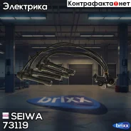 ������� �������������� Seiwa ���. 73119 73119 Seiwa 73119 ����