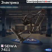 ������� �������������� Seiwa ���. 74111 74111 ����
