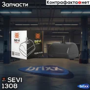 �������� ���������� 3302 -53, ��� (����) SEVI ���. 1308 1308 ����