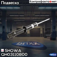 ����������� Showa QH031-108-00 (8040) Showa ���. QH031-108-00 QH03110800 ����