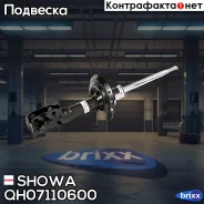 ����������� Showa QH071-106-00 (8054) Showa ���. QH071-106-00 QH07110600 ����