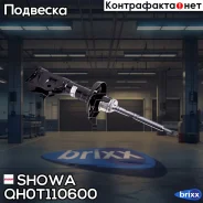 ����������� Showa QH0T1-106-00 (8122) Showa ���. QH0T1-106-00 QH0T110600 ����
