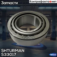 ��������� ���������! ���������� 85x130x36Scania R641/642/752/770 Shturman ���. S33017 S33017 ����