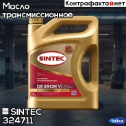 Sintec ATF Dexron VI