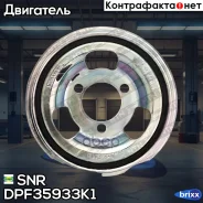 ���� ���������! Citroen C3/C4/C5/Berlingo/DS3 1.4-1.6i 08, Peugeot 207/308 1.4-1.6i 06 SNR ���. DPF35933K1 DPF35933K1 ����