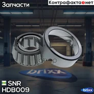 ��������� ���������! ������� �����. 50x110x42.25 BPW, Kassbohrer 6.5-9t, MAN F03 SNR ���. HDB009 HDB009 ����