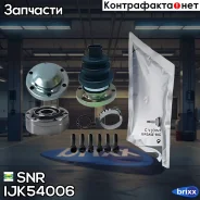 ���� �����. ���/�� AUDI, SEAT, Skoda, VW 05- SNR ���. IJK54006 IJK54006 ����