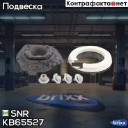 ����� ������������ ��������� �������! Renault Clio 1.2-2.0 05, Nissan Micra 03 SNR ���. KB65527 �-�� KB65527 ����