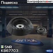 ����� ���. ������������ [� ������. ] Suzuki Swift III 05- SNR ���. KB67703 KB67703 ����