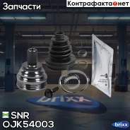���� �������� �-��! VW Golf/Touran 1.4-2.0i/1.9TDi 03 SNR ���. OJK54003 OJK54003 ����