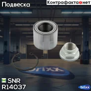 ��������� ����. ����. ���/�� Citroen Jumper, FIAT Ducato, Peugeot Boxer 94- SNR ���. R14037 snr;r14037; R14037 ����