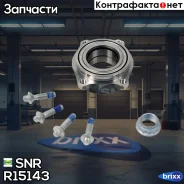 ��������� ����. ����. ���/�� [�������] Mercedes W204 07- SNR ���. R15143 R15143 ����