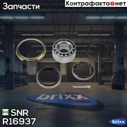 ��������� ������� ������ (��������) | ����� | SNR ���. R16937 R16937 ����